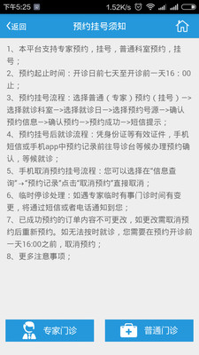深圳武警边防医院app下载v1.0.2 1