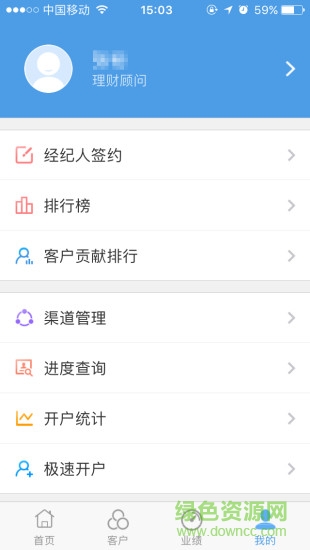 江海证券经济圈下载v2.1.2 3