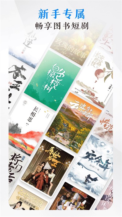 和阅读APP下载v11.4.0 3