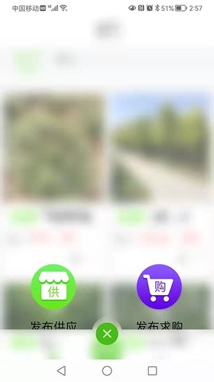 中树苗APP下载v1.1.2 2