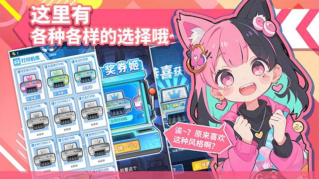 二次元打印机游戏下载v1.0.32 2