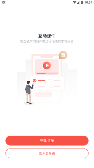荟课堂APP下载v2022.6.2 1