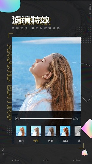 南瓜剪辑APP下载v3.7 1