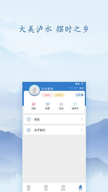 知泸水App下载v15.0.3 1