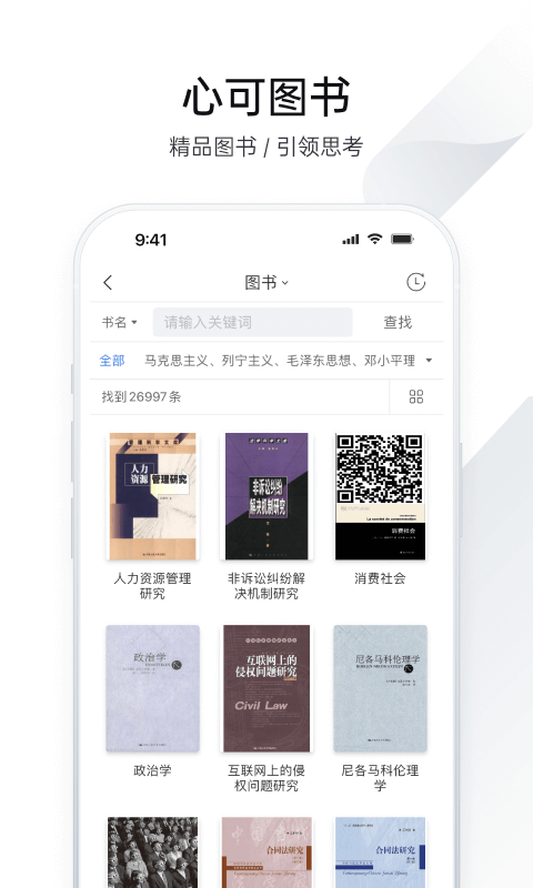 全球学术快报软件下载v4.1.6 2