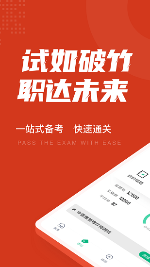 中医康复理疗师考试聚题库app下载v1.8.9 3