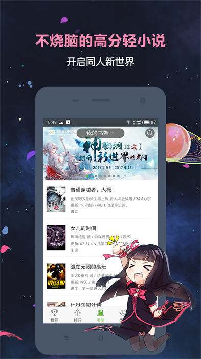 欢乐书客平台软件下载v1.5.605 2
