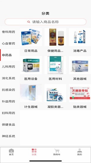 南同堂软件下载v1.0.7 2