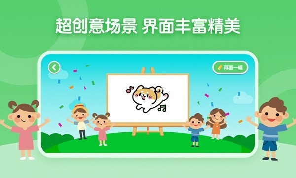 画画板涂鸦客户端下载v3.6 3