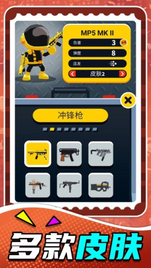 小小狙击之王下载v1.0.0 2