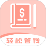 女神记账app