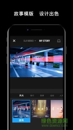 dji mimo客户端下载v2.1.12 1
