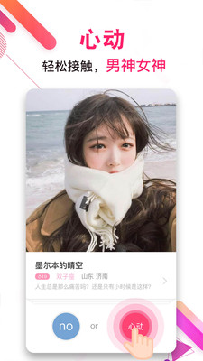 梯田交友软件下载v3.9.2 1