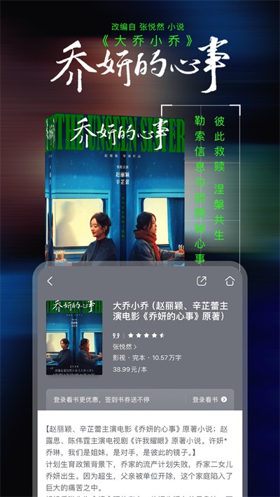 和阅读APP下载v11.4.0 1