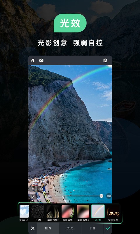 poco美人相机App下载v6.1.10 2