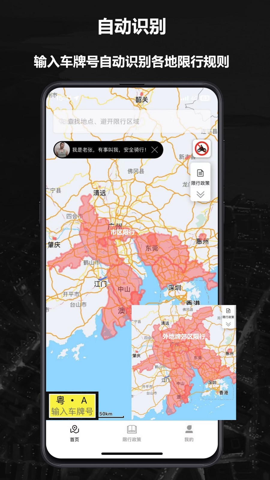 摩途导航app下载v3.6.6 2