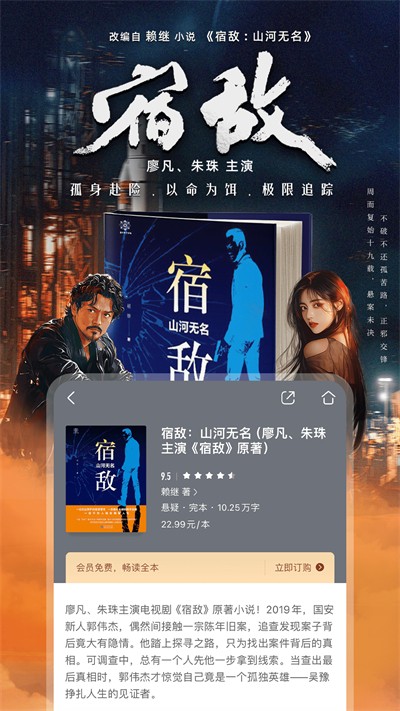和阅读APP下载v11.4.0 2