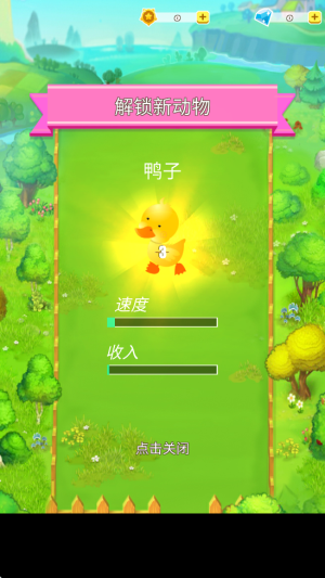 动物之家下载v1.2.2.0 1
