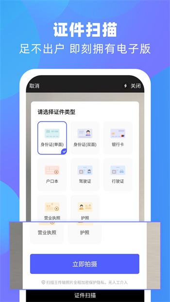 风云扫描王软件下载v4.5.0605 2