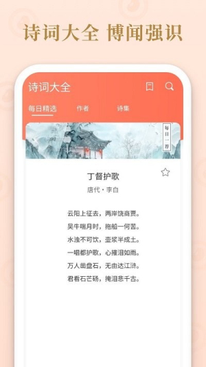 成语霸王下载v1.2 1