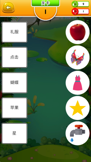 英文连连看游戏下载v1.0 2