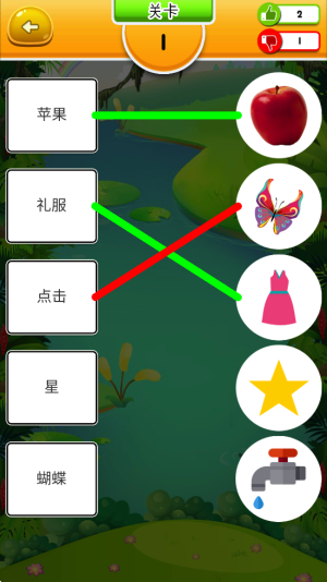 英文连连看游戏下载v1.0 3