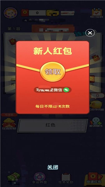 一起来猜猜下载v1.1.3.5 1