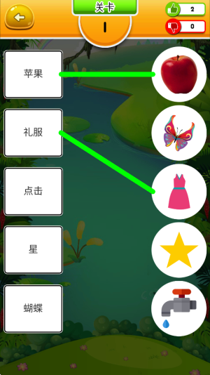 英文连连看游戏下载v1.0 1
