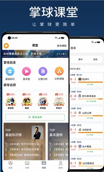 掌球者下载v2.7.0 1