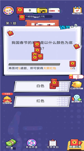 一起来猜猜下载v1.1.3.5 3