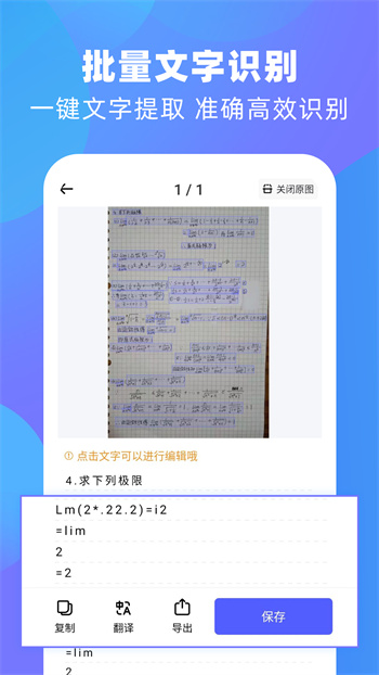 风云扫描王软件下载v4.5.0605 3