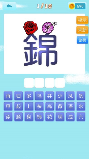 开心猜猜乐游戏下载v2.1.5 3