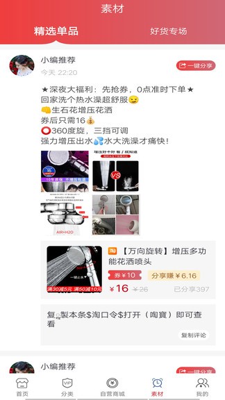 万货行客户端下载v1.0.21 3