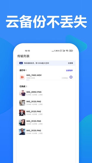 520加密相册下载v1.0 3