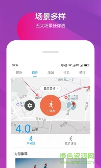 双动(运动健身)APP下载v2.2.6 1