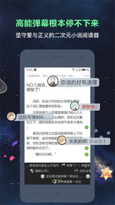 欢乐书客平台软件下载v1.5.605 3