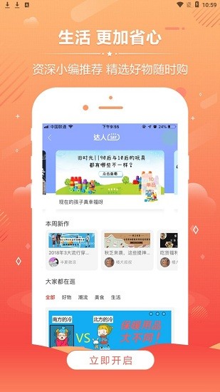 省钱公式商城客户端下载v0.0.16 1