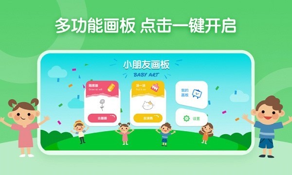 画画板涂鸦客户端下载v3.6 1