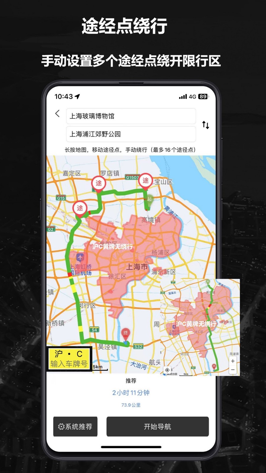 摩途导航app下载v3.6.6 3
