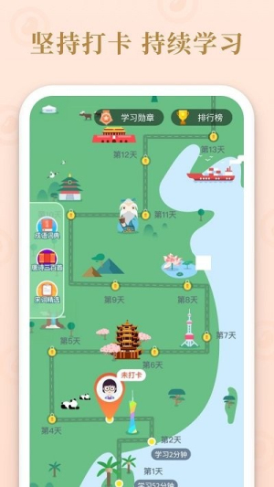 成语霸王下载v1.2 3