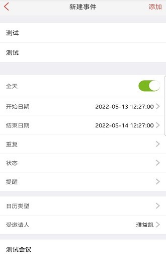 立成移动办公app下载v8.8.1 2