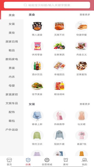 万货行客户端下载v1.0.21 1