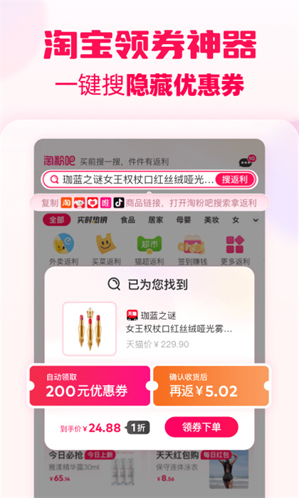 淘粉吧软件下载v12.63.0 1