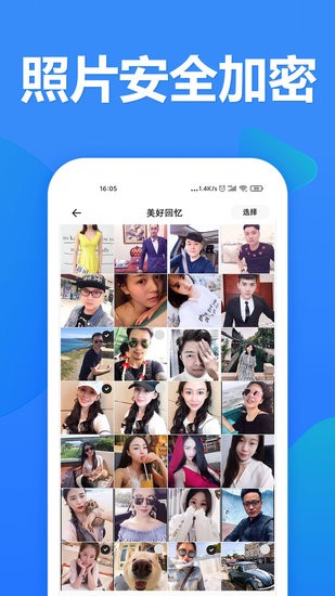 520加密相册下载v1.0 2