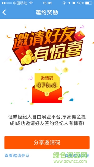 江海证券经济圈下载v2.1.2 2