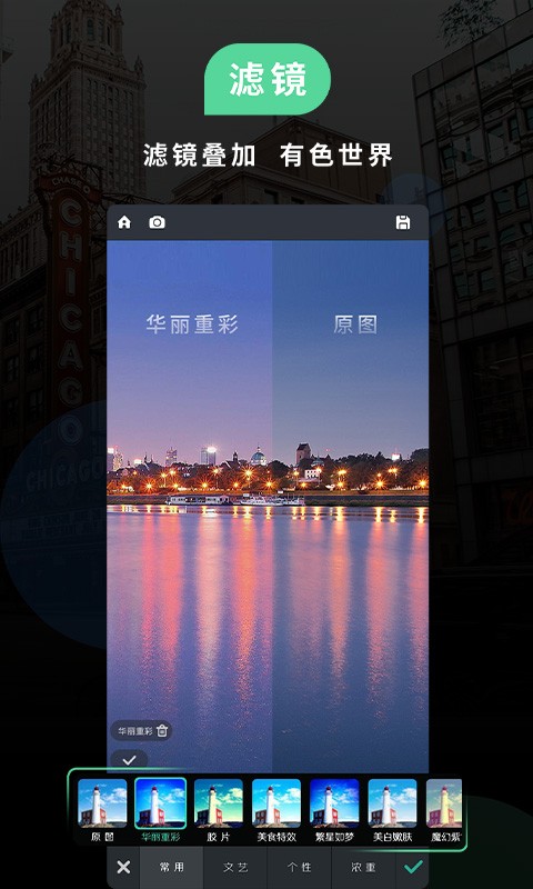 poco美人相机App下载v6.1.10 3