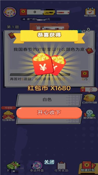 一起来猜猜下载v1.1.3.5 2