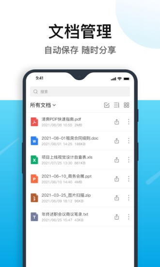 清爽pdf转换器下载v2.1.0 3