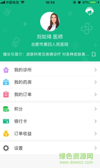 山屿海医生医生版App下载v4.8.9 2