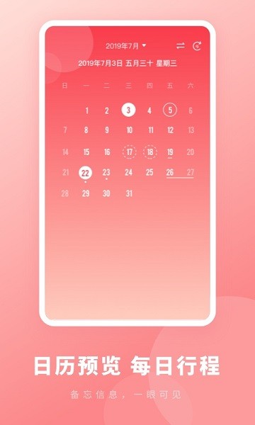鲨鱼备忘录速记客户端下载v1.0.0 1